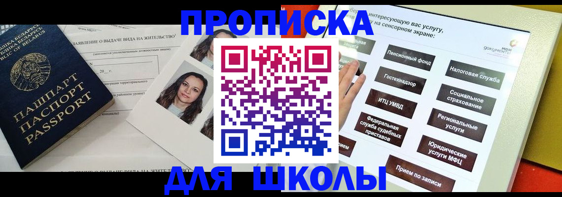прописка иностранных граждан в Протвино